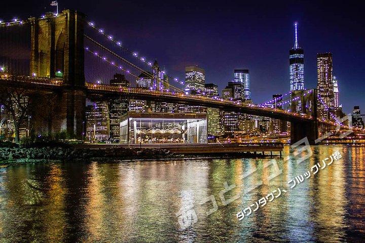 【Japanese Tour】After-Musical Night View Tour (Skyscraper in New York: Spectacular Views of Brooklyn Bridge)