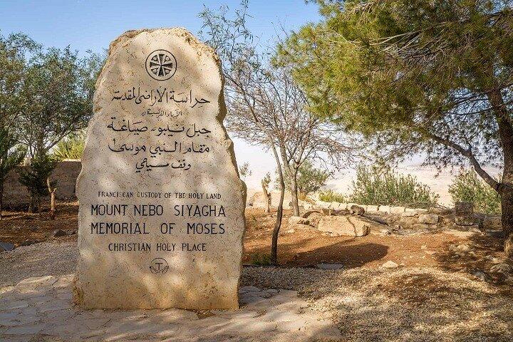 From Amman: Private Dead Sea, Madaba and Mount Nebo Full day tour