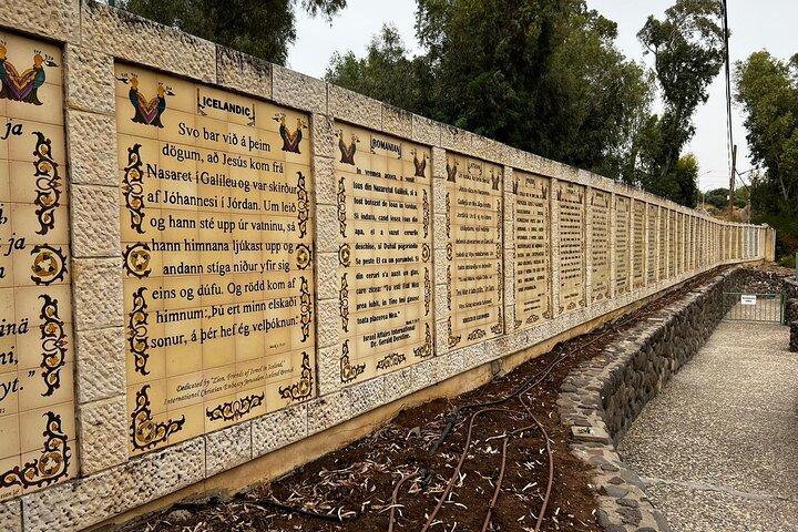 Private Tour to Nazareth & Sea of Galilee & Jordan River Yardenit - Exclusive