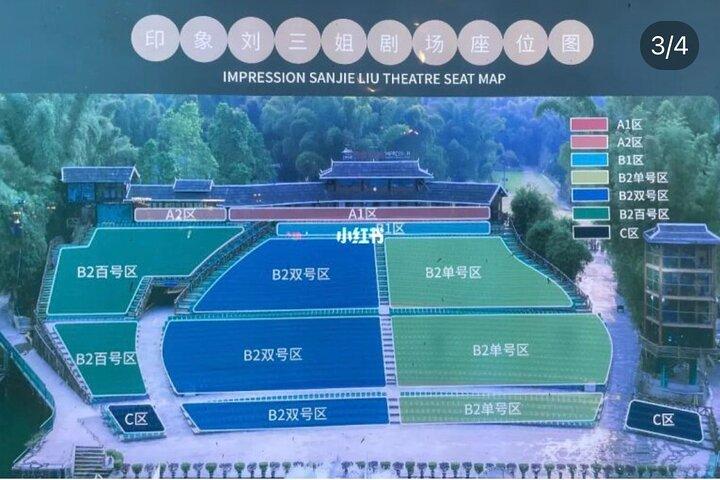 Impression Sanjie Liu Show Ticket