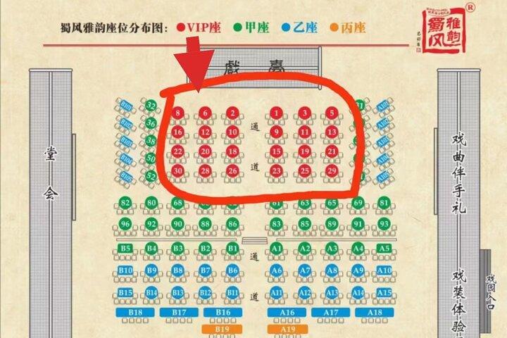 Chengdu Sichuan Opera Evening Show Ticket-Shu Feng Yan Yun