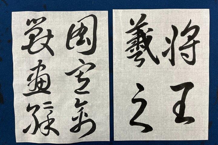 Experience Japanese Calligraphy with a Great Master in Tokyo