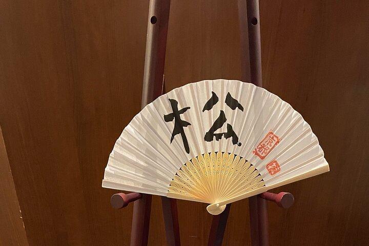 Japanese Calligraphy - Shodo - Lesson (near Kyoto Station)