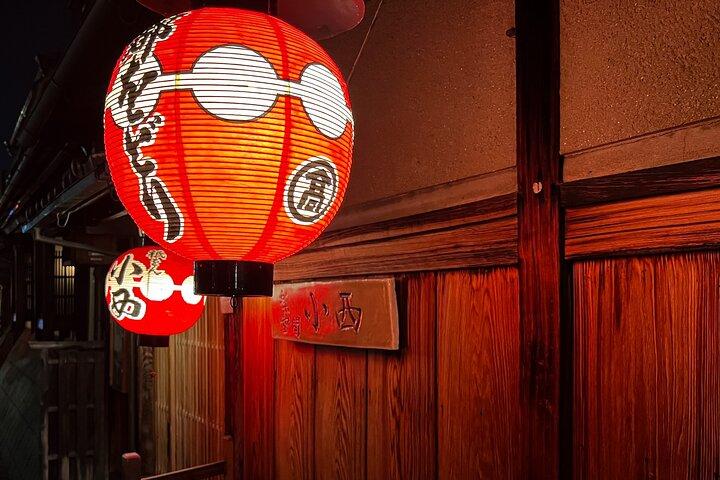 Kyoto: Gion and the geisha