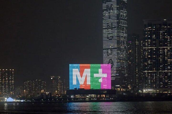Hong Kong M+ Museum Ticket