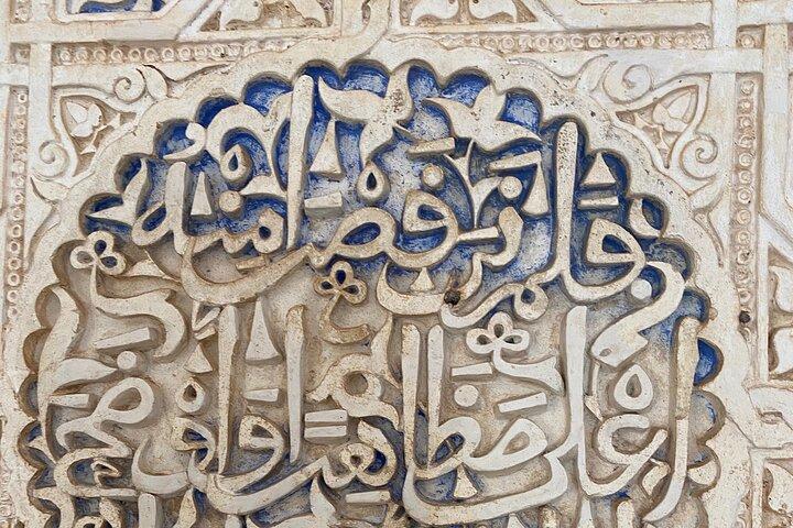 Private Tour to La Alhambra de Granada from Almeria Port