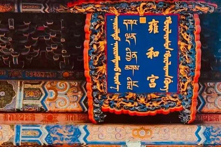 Private Day Tour Forbidden City Lama Temple and Temple of Heaven