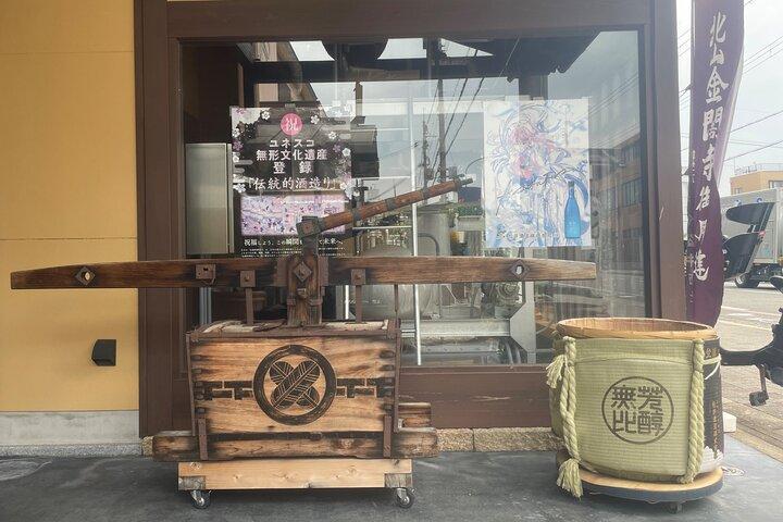 Kyoto sake brewery experience tour (Includes 4 sake tastings)