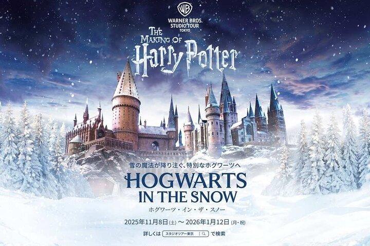 Tokyo WB. Studio Tour Harry Potter's Creation E-Ticket Optional
