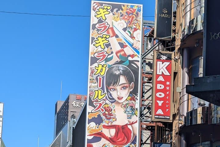 KABUKICHO: Samurai Revue Show with 2 drinks & Dinner at Izakaya