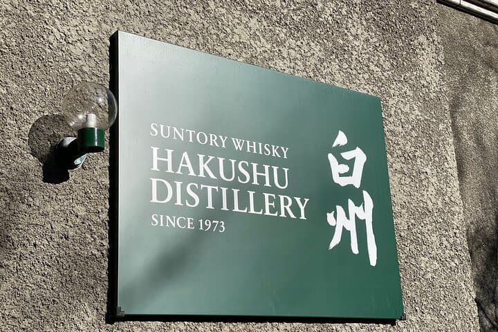 Mt. Fuji & Hakushu Distillery Whisky Museum Bus Tour from Tokyo