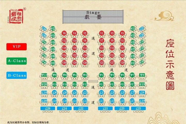 Shufeng Yayun Sichuan Opera Show Ticket in Chengdu