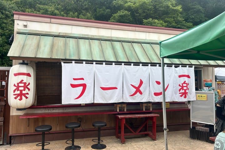 Nijigen no Mori: Naruto Theme Park (with return transfers) Fire shadow training journey