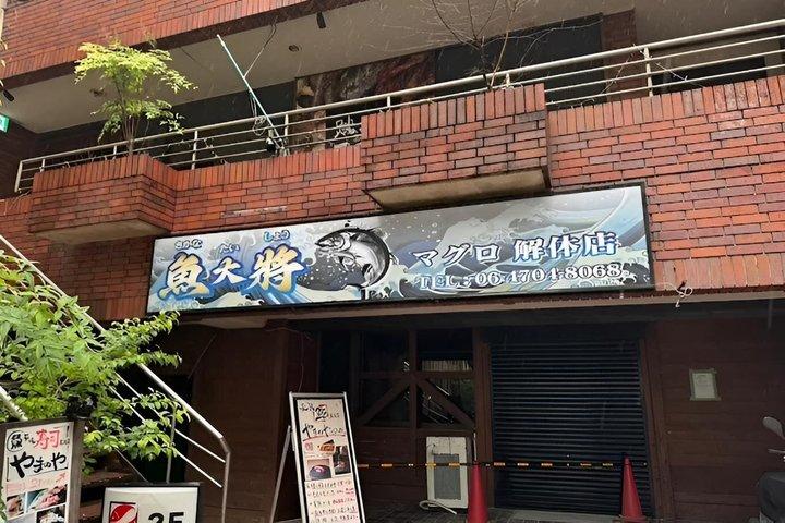 Kansai Osaka Uodai-Sho Restaurant Sushi-Making Experience