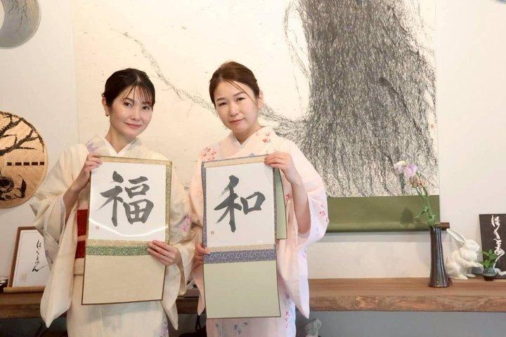 Private Japanese Calligraphy near Arima Onsen