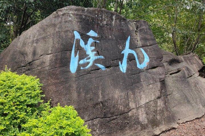 Hangzhou Nine Creeks Dragon Well Half Day Hiking Tour