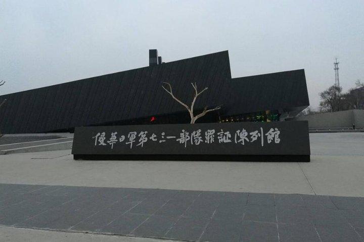 Private Half Day Tour to Unit 731 Museum and Sites in Harbin