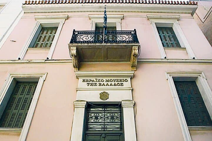 Jewish Heritage Walking Athens Private Tour