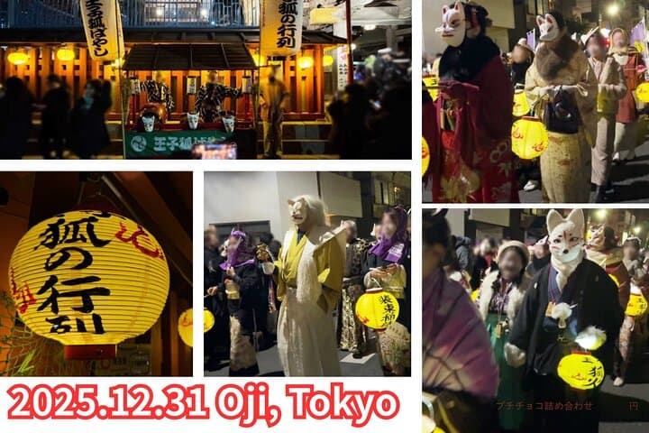 Tokyo: Unique Japanese New Year Tradition Culture Festivity