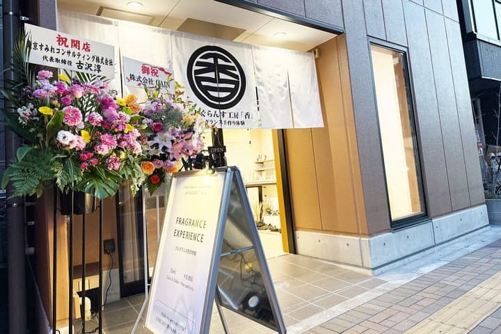 Make Your Own Perfume in Asakusa, Tokyo - 50ml Bottle