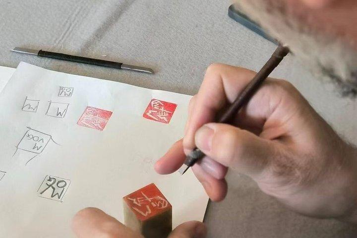 Hangzhou Xiling Seal Carving Experience with Master at Xiling